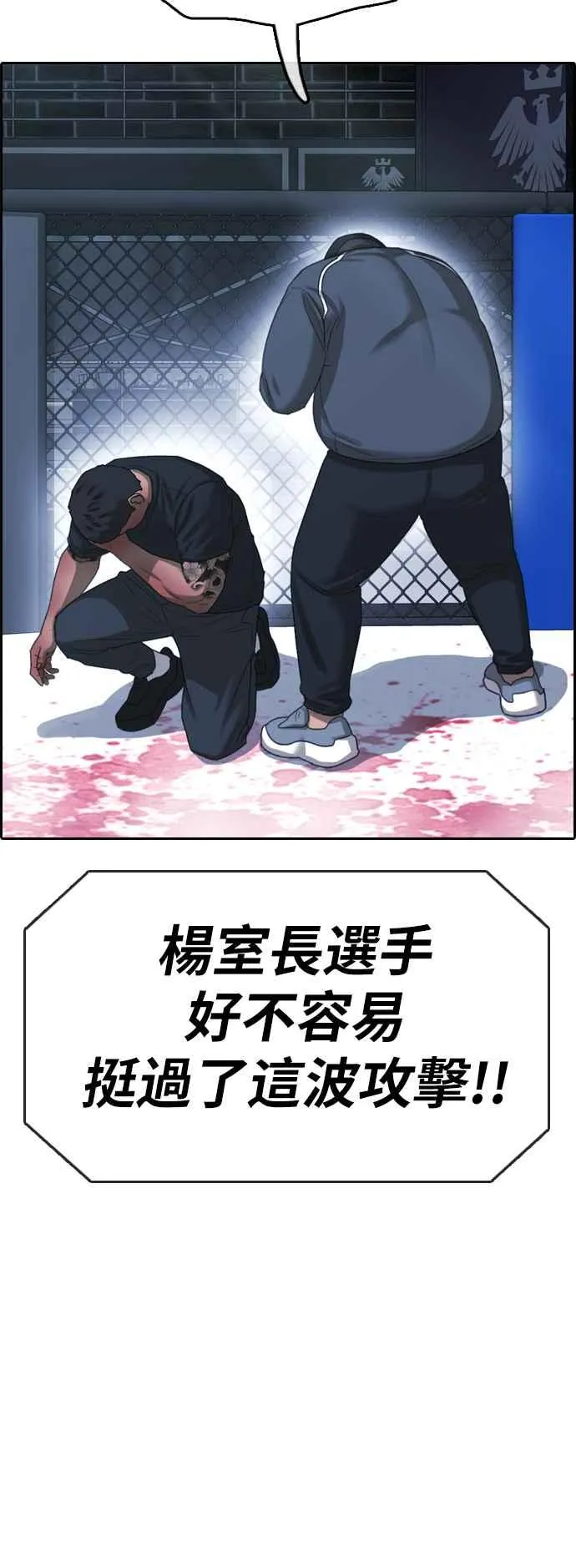 [第399话] 拳击俱乐部(6) 第51页