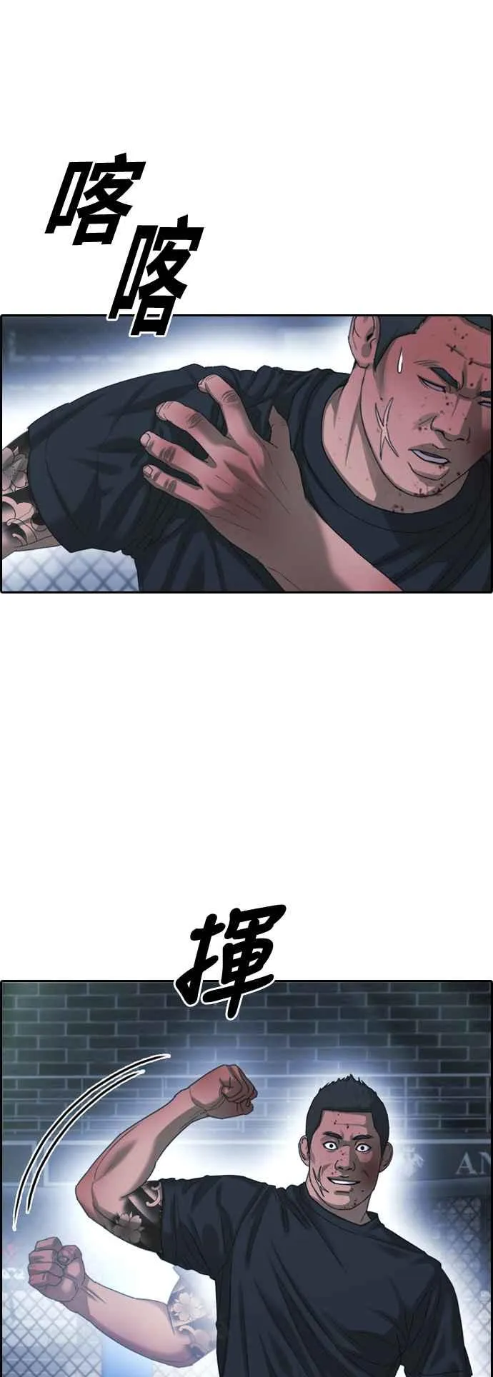 [第399话] 拳击俱乐部(6) 第53页
