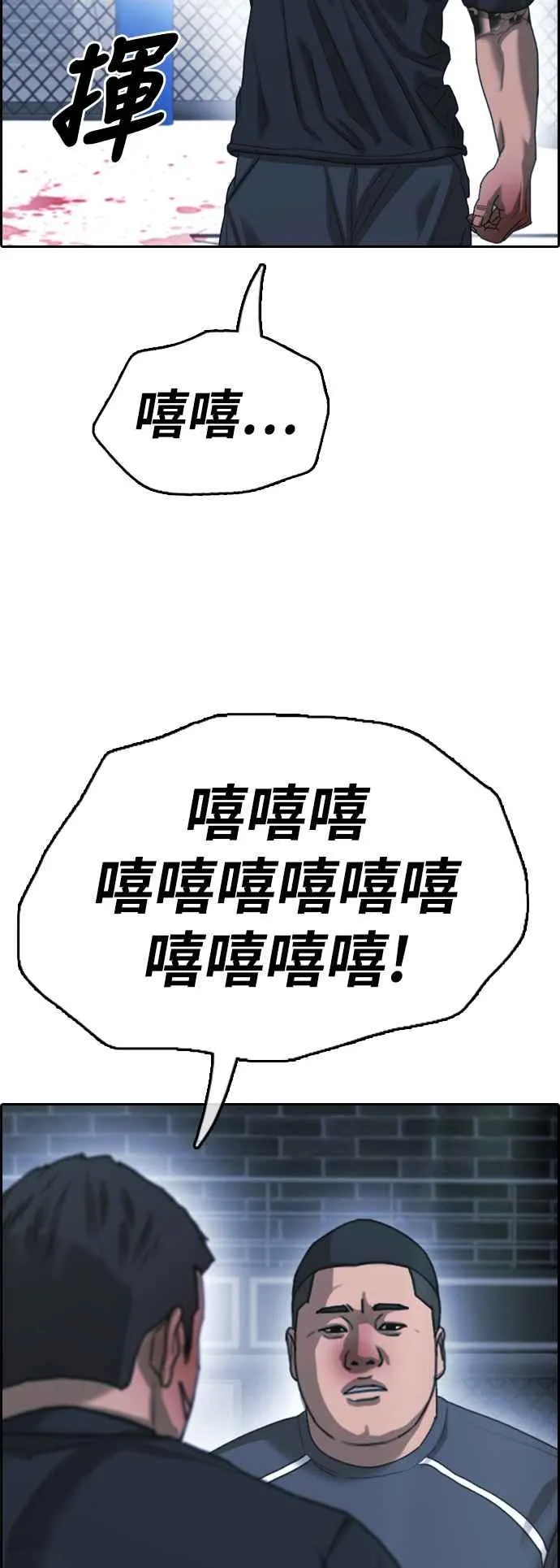 [第399话] 拳击俱乐部(6) 第54页