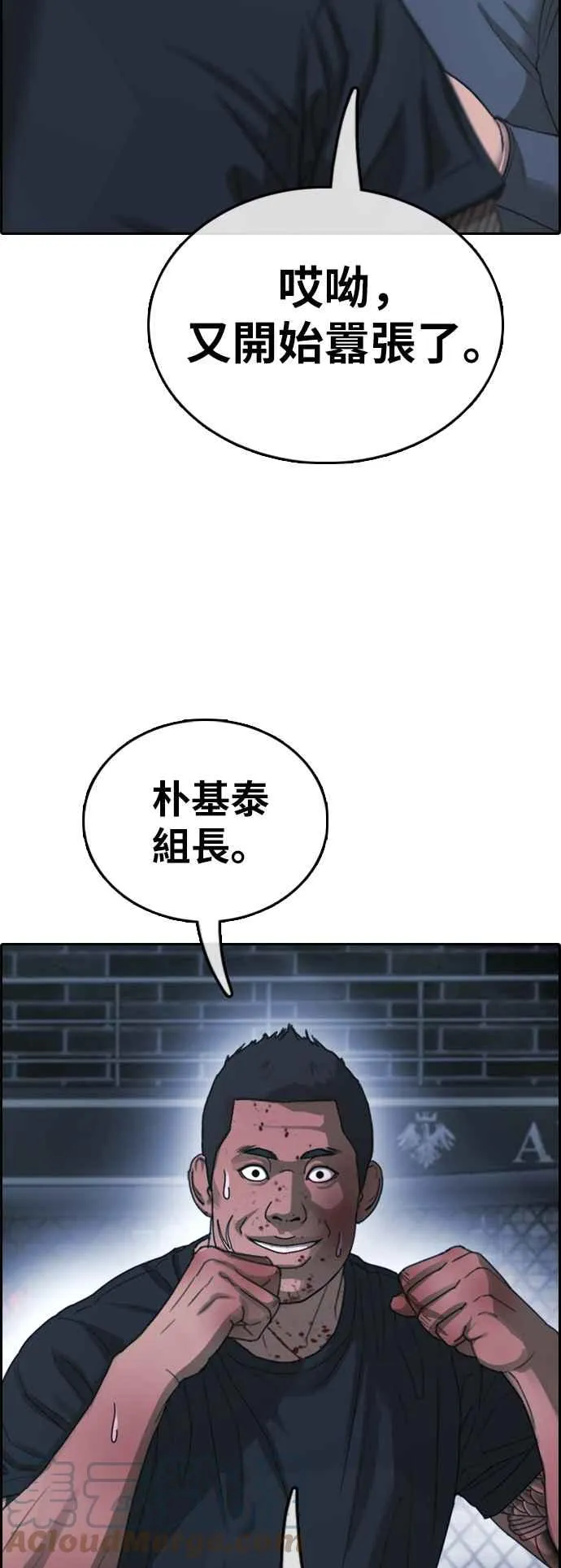 [第399话] 拳击俱乐部(6) 第55页