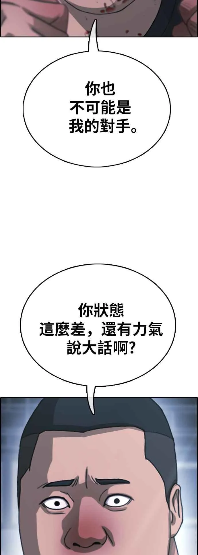 [第399话] 拳击俱乐部(6) 第57页