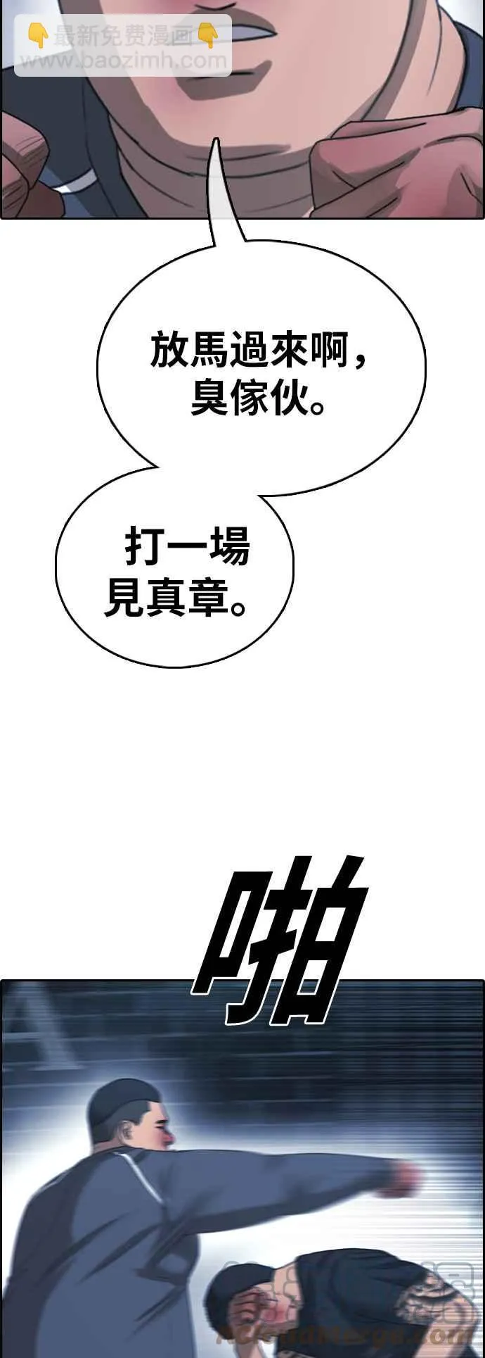 [第399话] 拳击俱乐部(6) 第58页