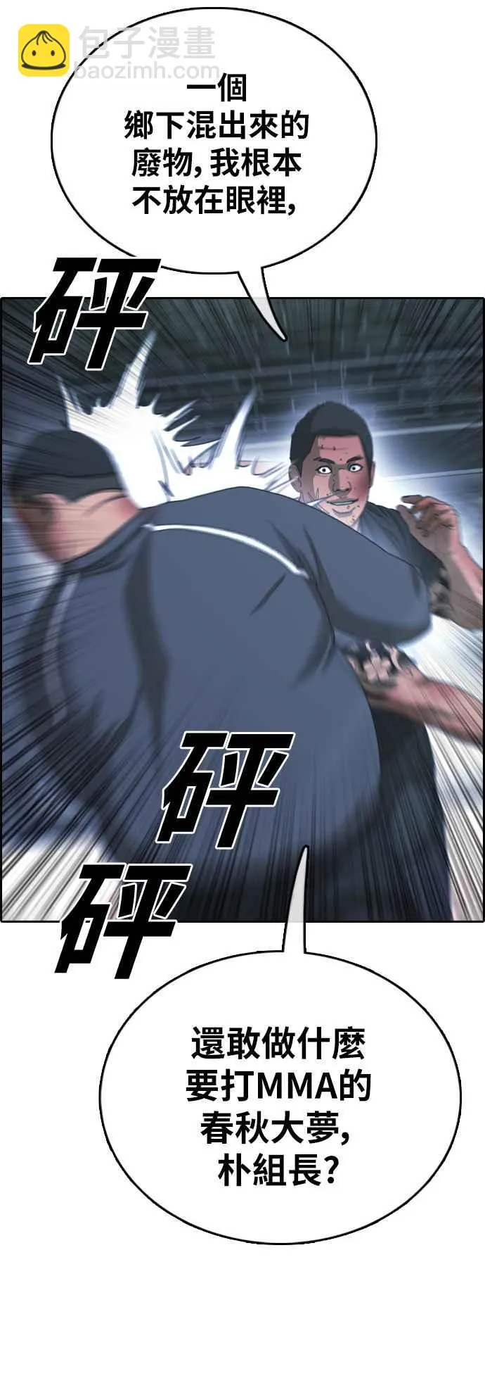 [第399话] 拳击俱乐部(6) 第62页