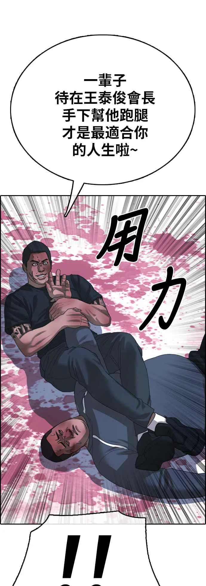[第399话] 拳击俱乐部(6) 第63页