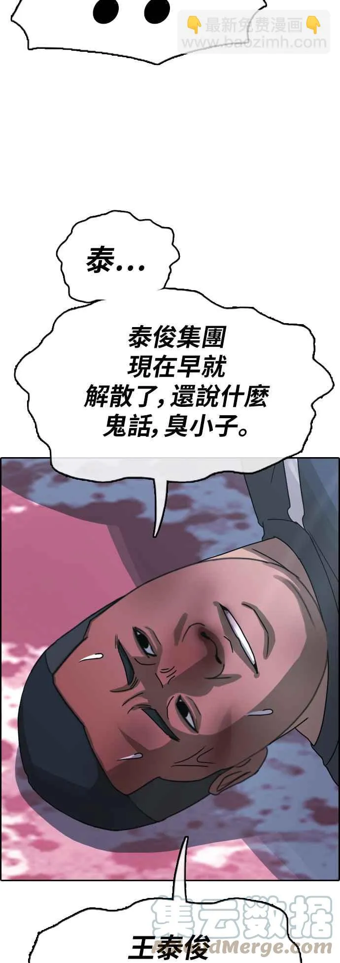 [第399话] 拳击俱乐部(6) 第64页