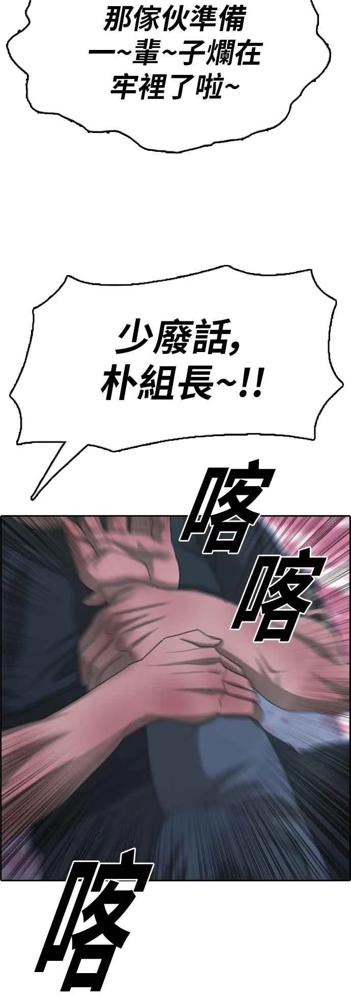 [第399话] 拳击俱乐部(6) 第65页