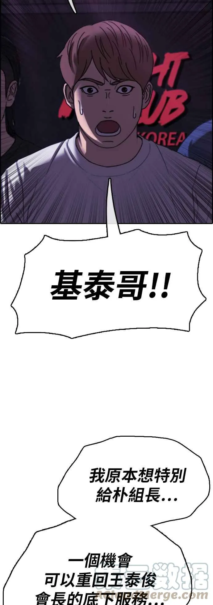 [第399话] 拳击俱乐部(6) 第67页