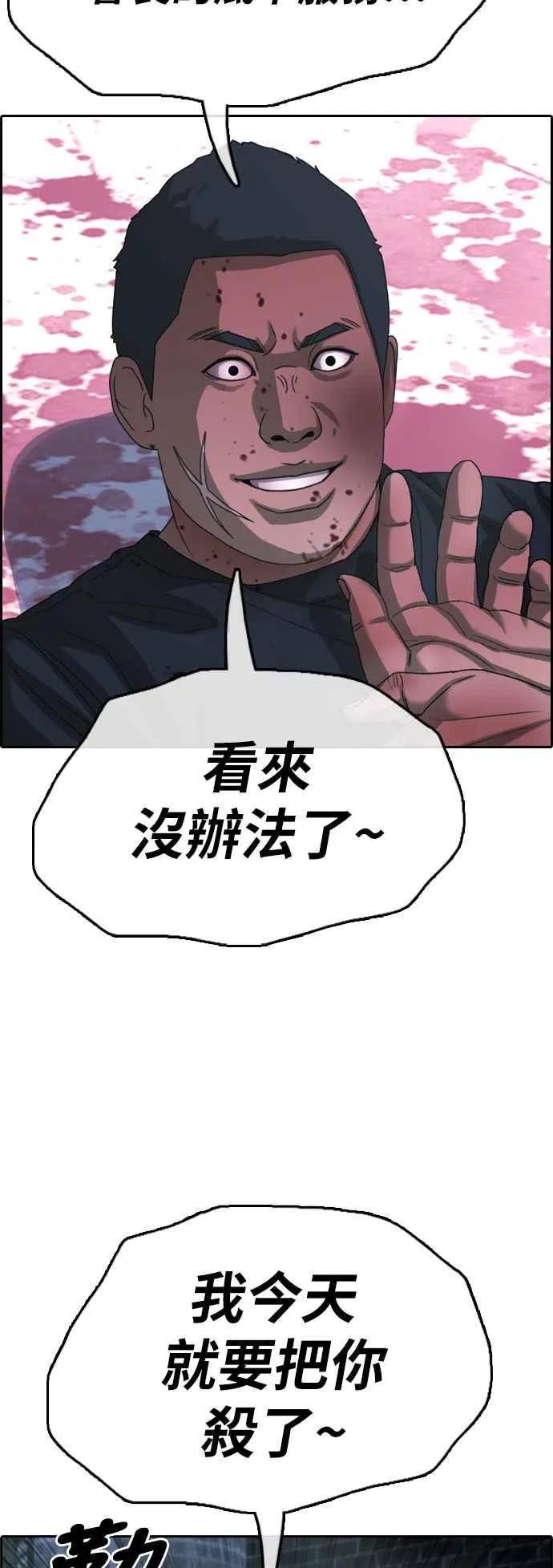 [第399话] 拳击俱乐部(6) 第68页
