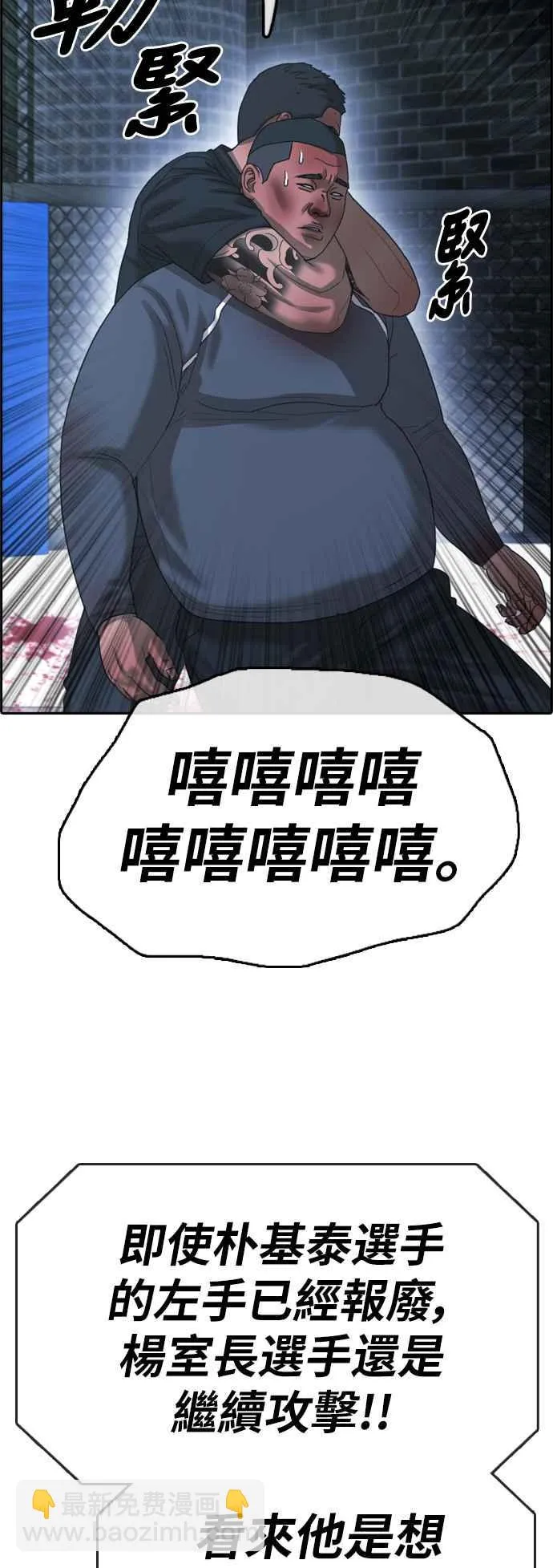 [第399话] 拳击俱乐部(6) 第69页