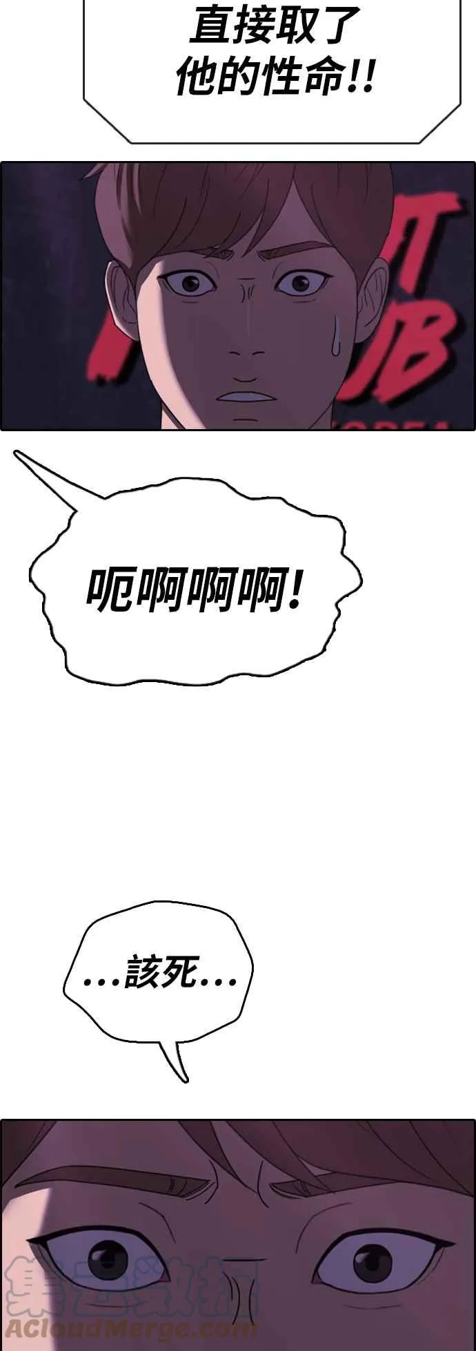 [第399话] 拳击俱乐部(6) 第70页