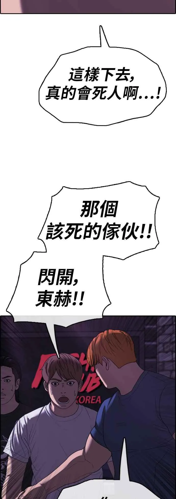 [第399话] 拳击俱乐部(6) 第71页