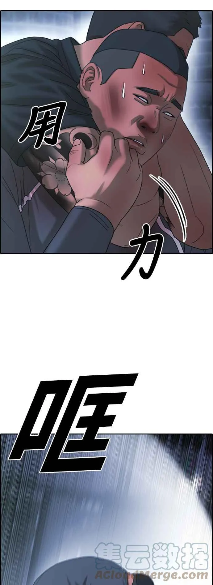 [第399话] 拳击俱乐部(6) 第73页