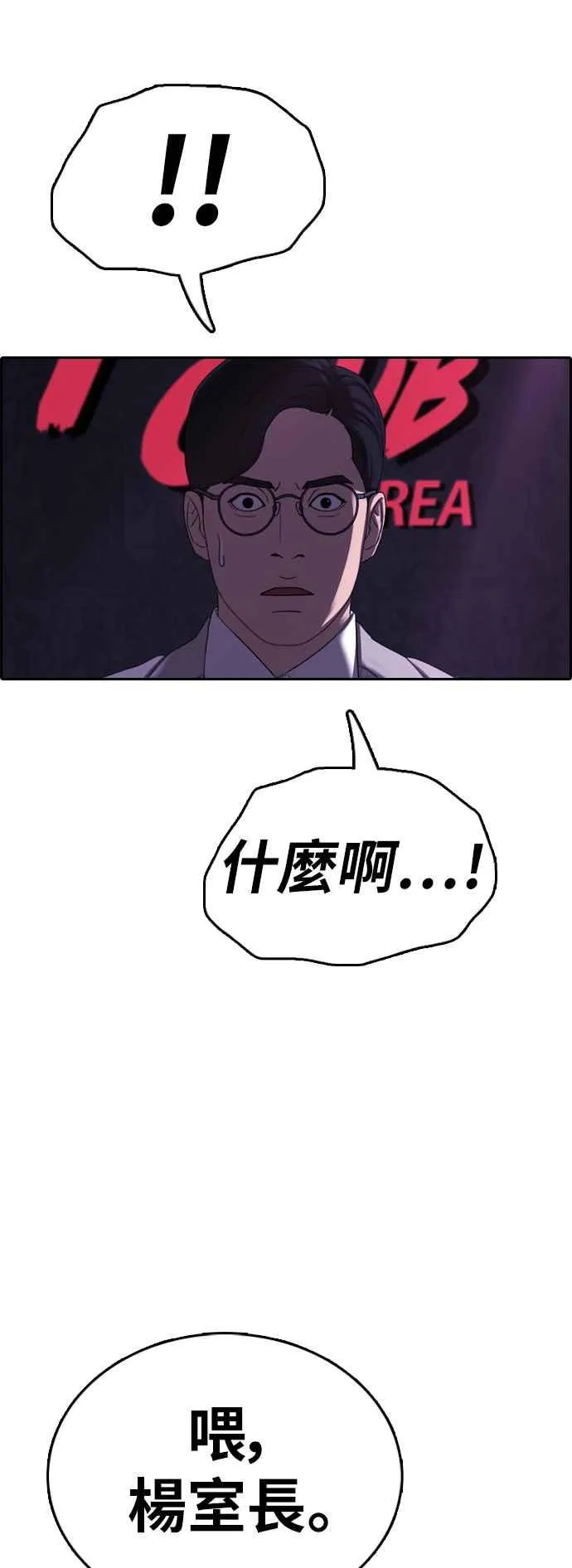 [第399话] 拳击俱乐部(6) 第75页