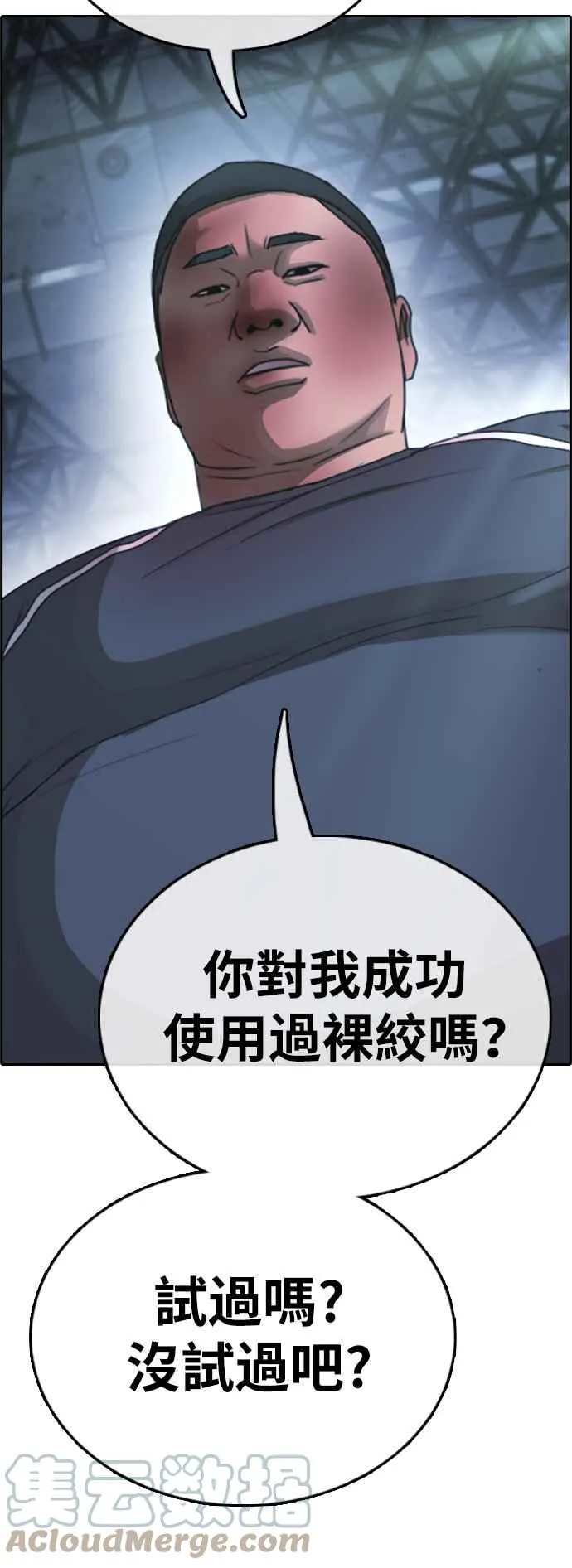 [第399话] 拳击俱乐部(6) 第76页