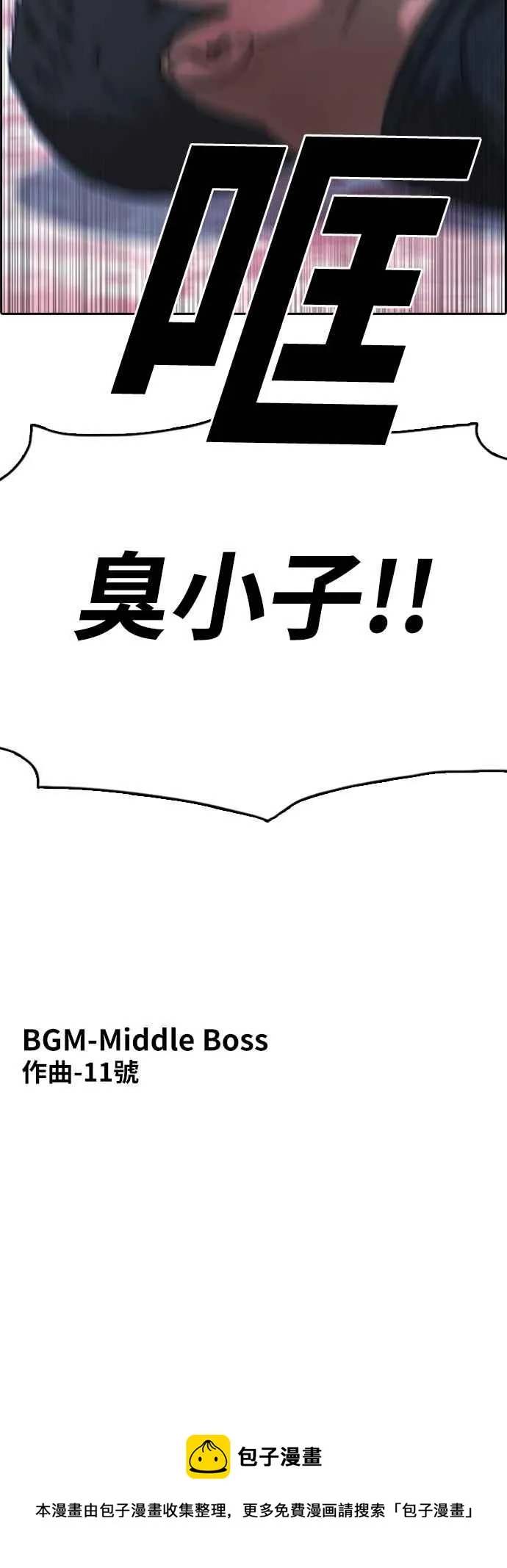 [第399话] 拳击俱乐部(6) 第78页