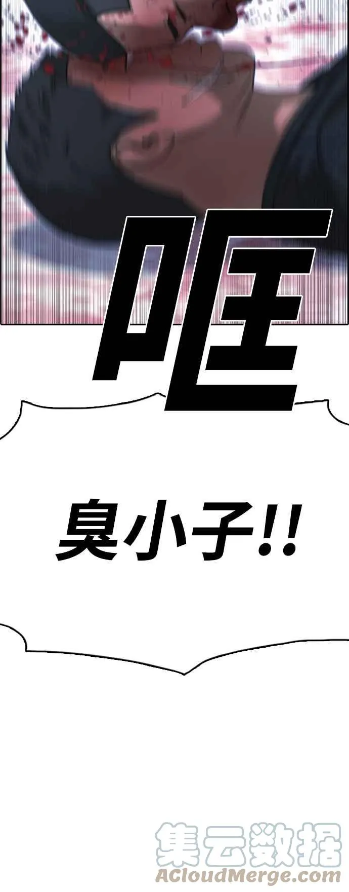 [第400话] 拳击俱乐部(7) 第7页