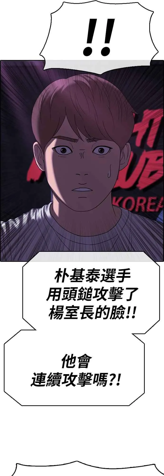 [第400话] 拳击俱乐部(7) 第8页
