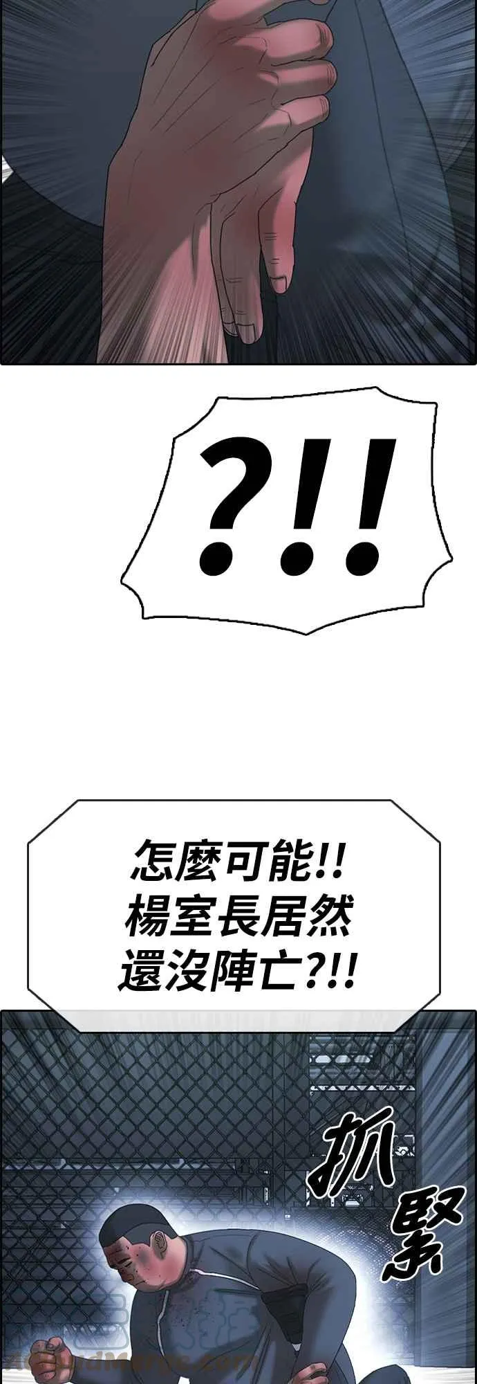[第400话] 拳击俱乐部(7) 第10页