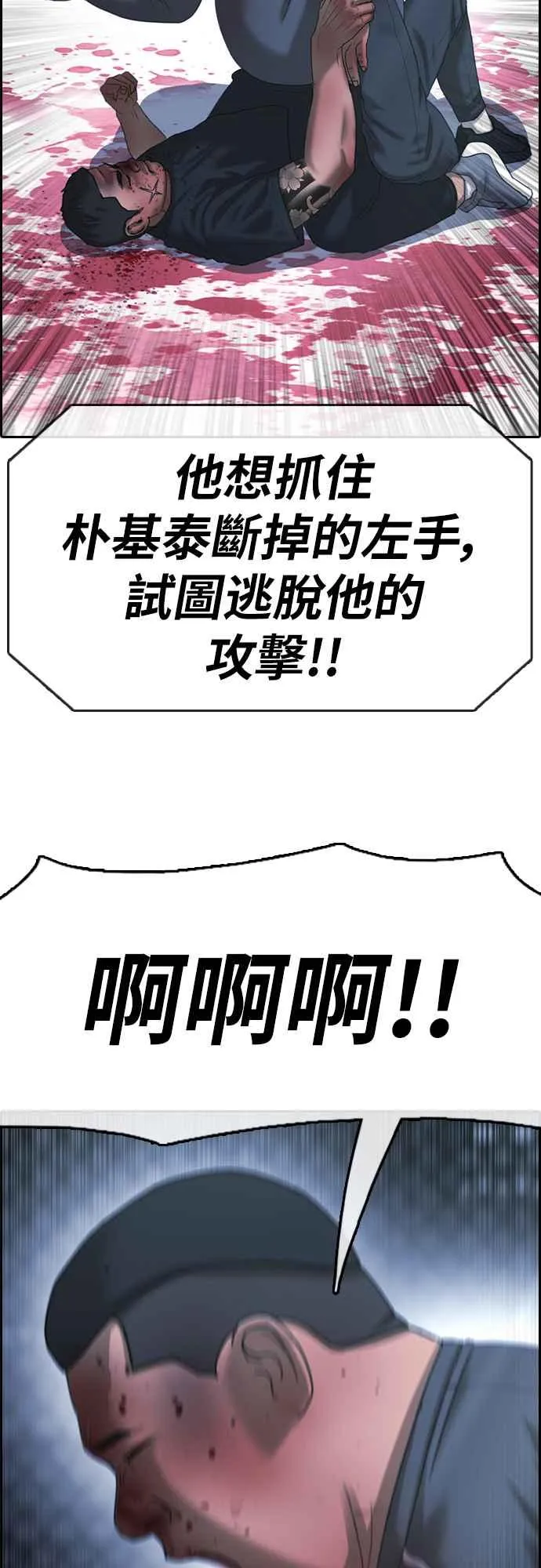 [第400话] 拳击俱乐部(7) 第11页
