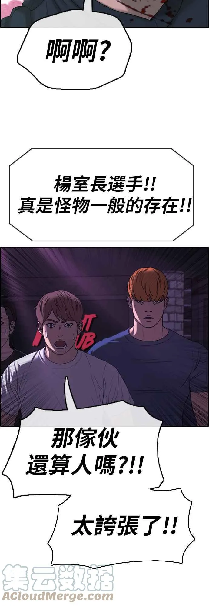 [第400话] 拳击俱乐部(7) 第13页