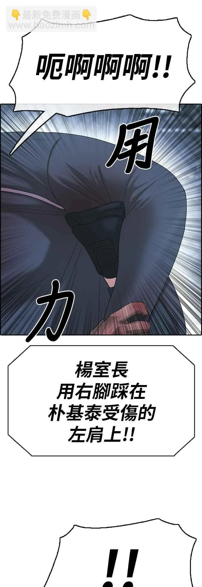 [第400话] 拳击俱乐部(7) 第14页