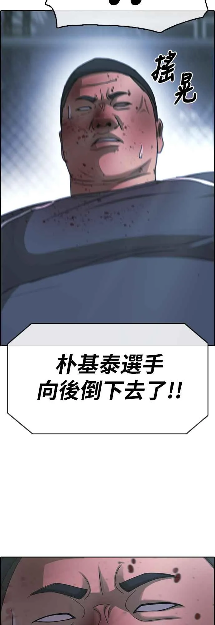 [第400话] 拳击俱乐部(7) 第15页