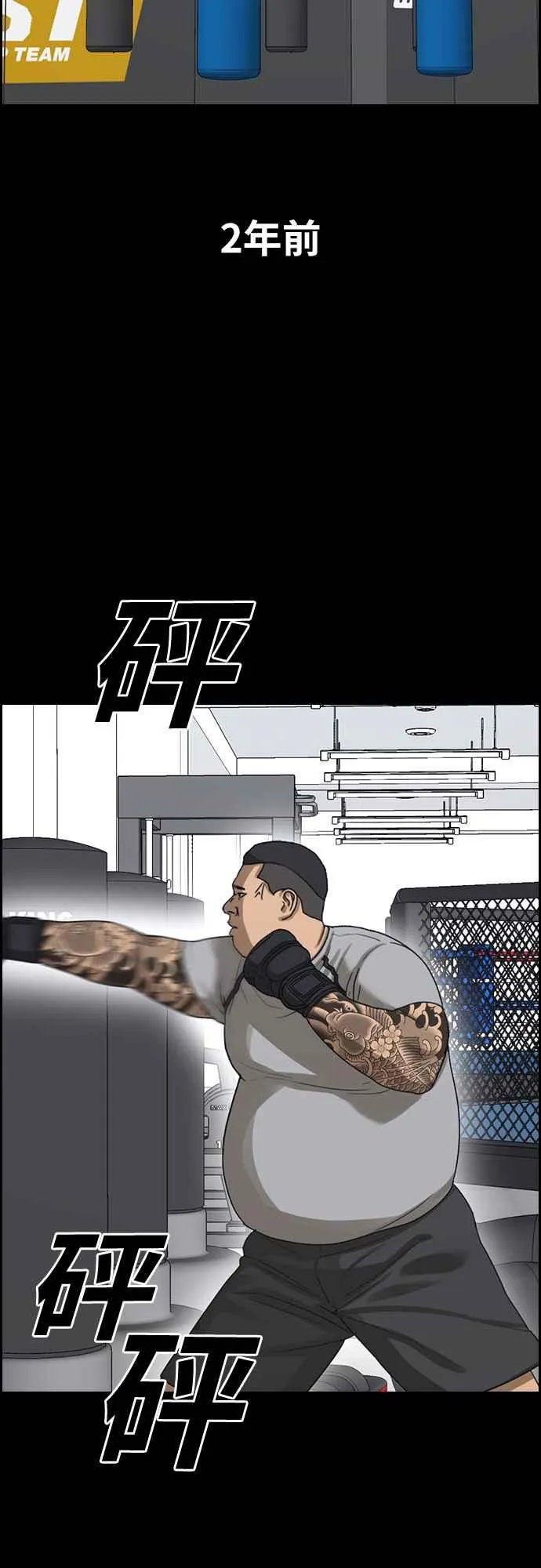 [第400话] 拳击俱乐部(7) 第17页