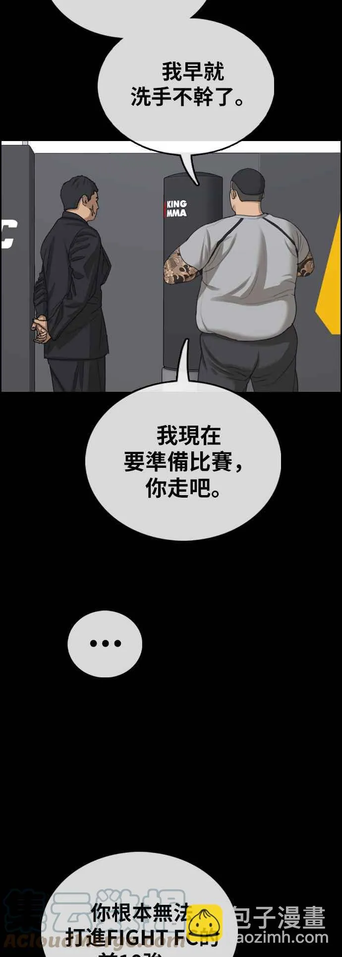 [第400话] 拳击俱乐部(7) 第22页
