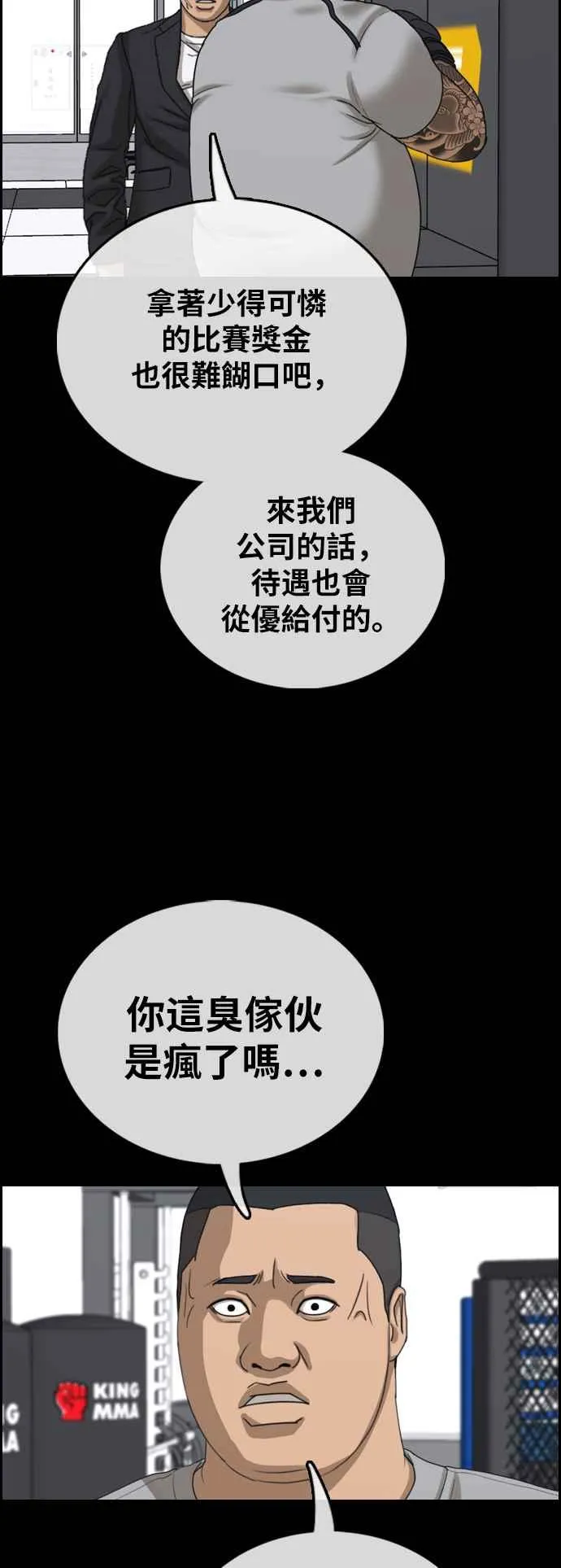 [第400话] 拳击俱乐部(7) 第24页