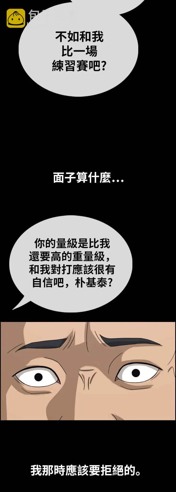 [第400话] 拳击俱乐部(7) 第26页