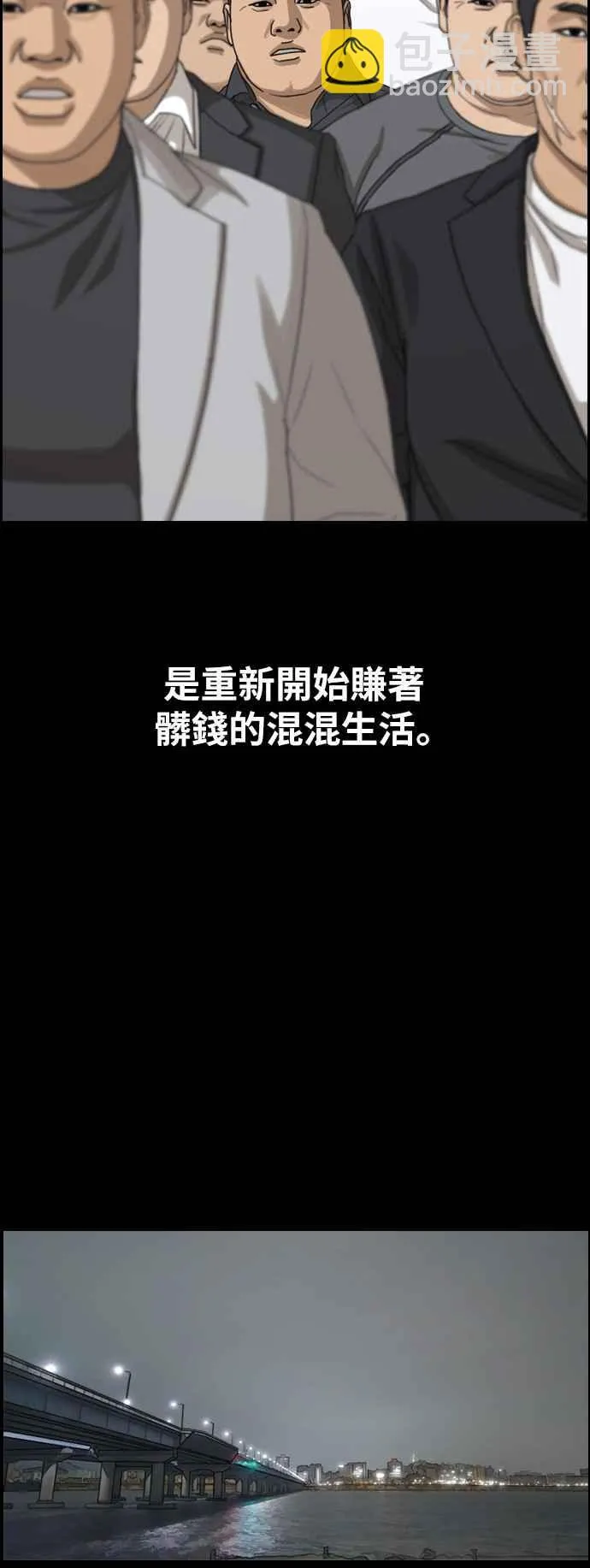 [第400话] 拳击俱乐部(7) 第35页