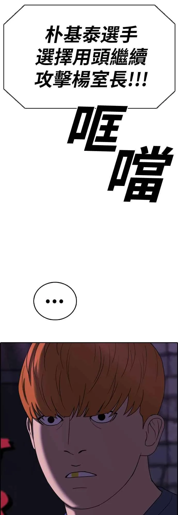 [第400话] 拳击俱乐部(7) 第42页