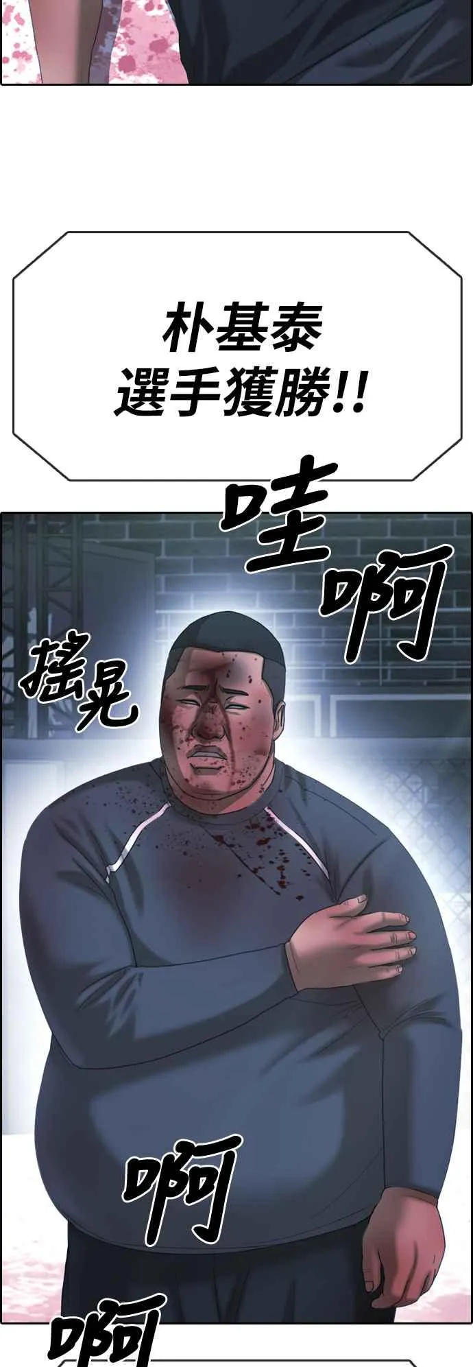 [第400话] 拳击俱乐部(7) 第44页