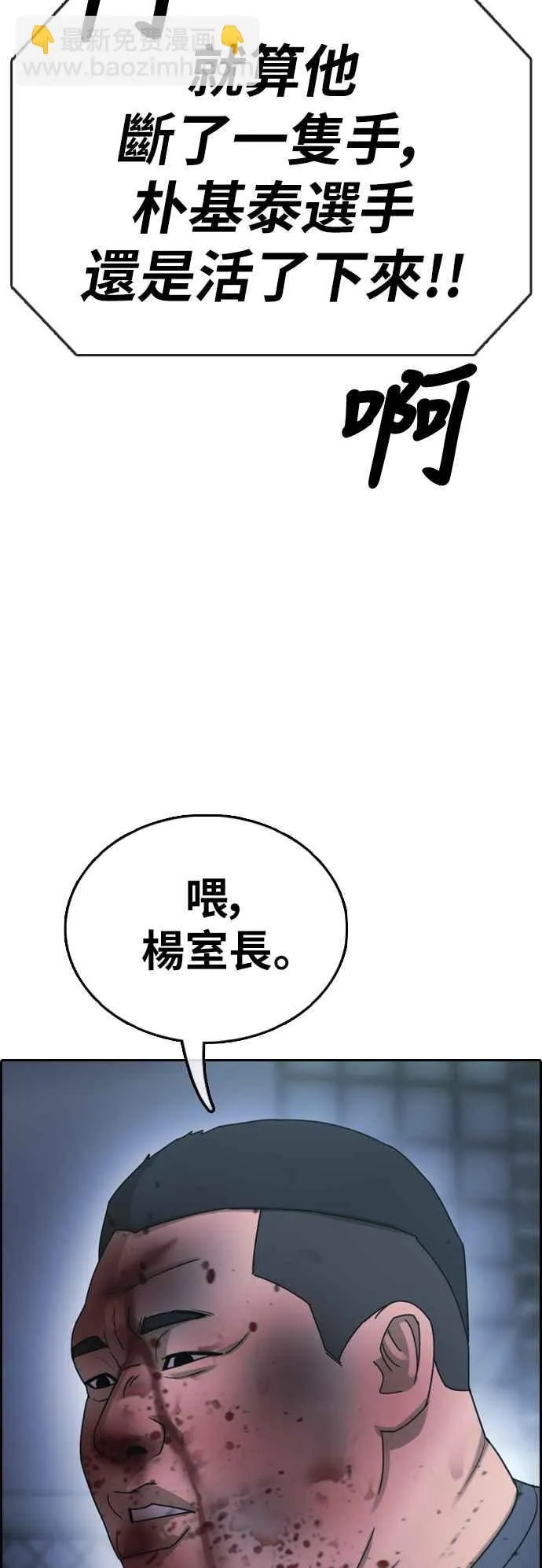 [第400话] 拳击俱乐部(7) 第45页