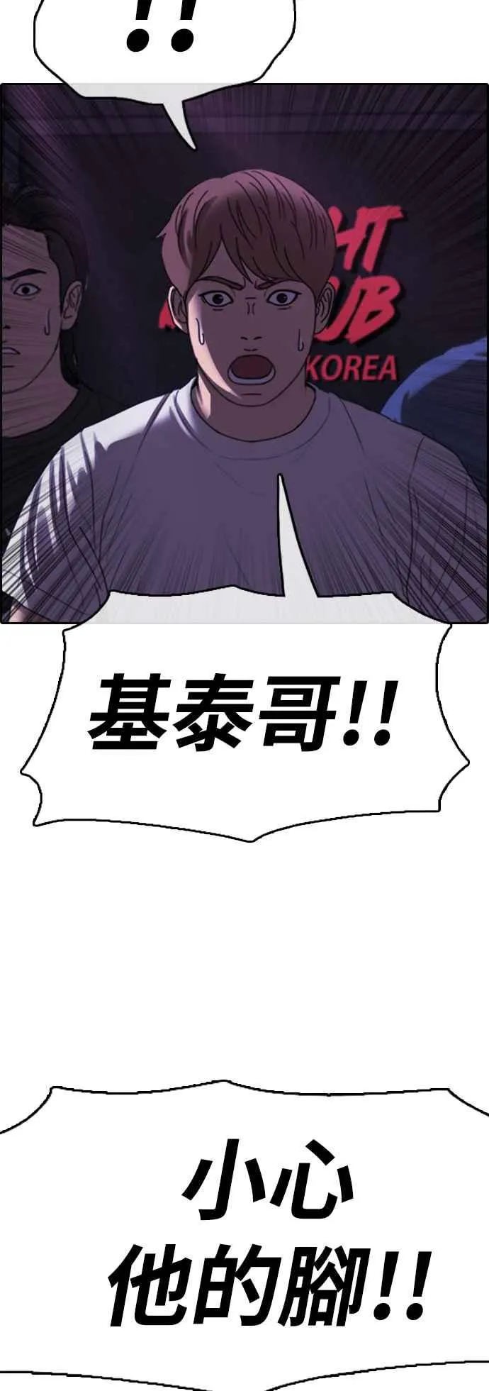 [第400话] 拳击俱乐部(7) 第56页