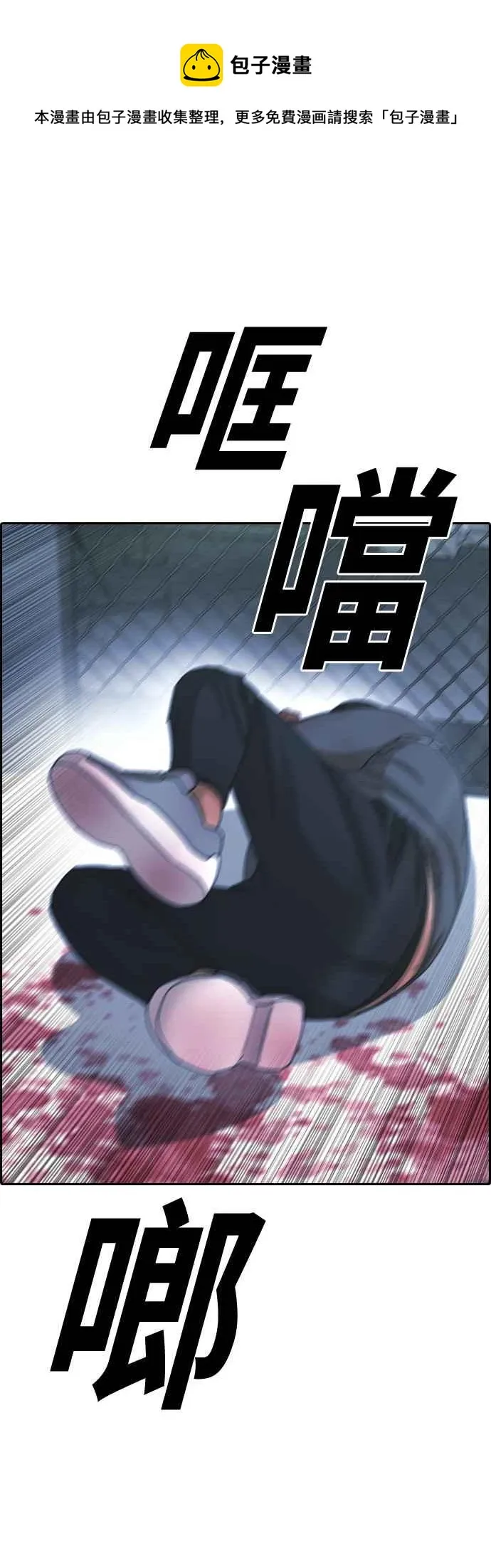 [第400话] 拳击俱乐部(7) 第60页