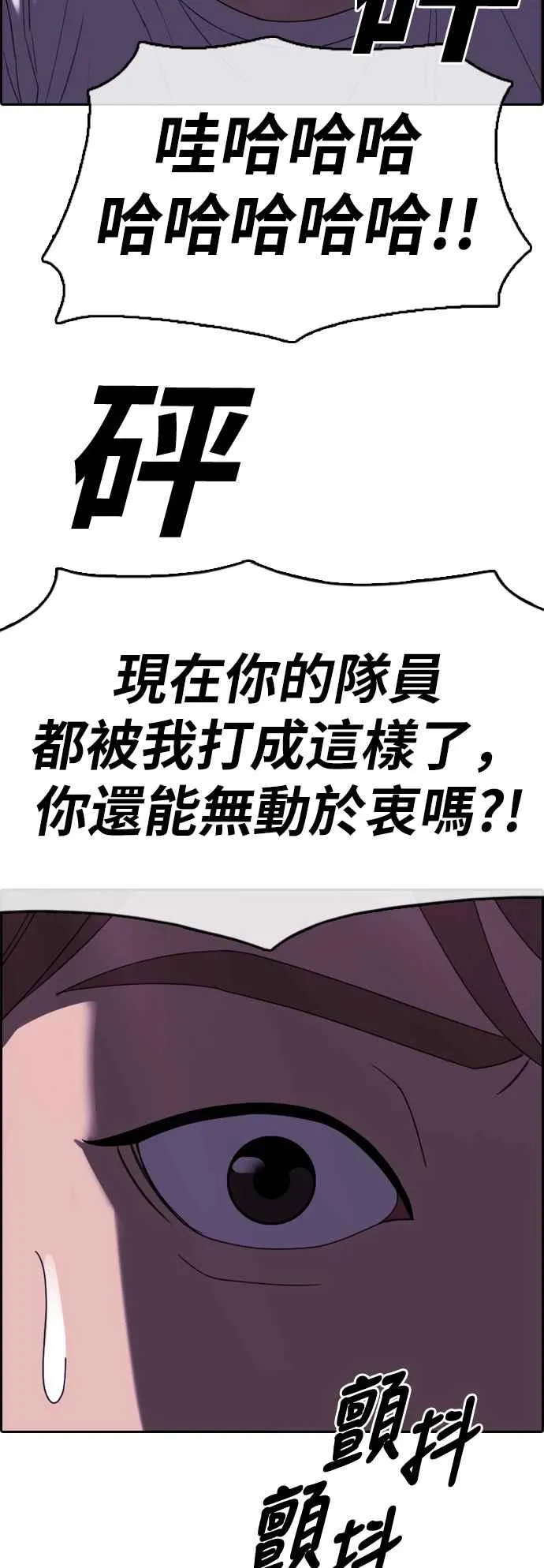 [第400话] 拳击俱乐部(7) 第69页