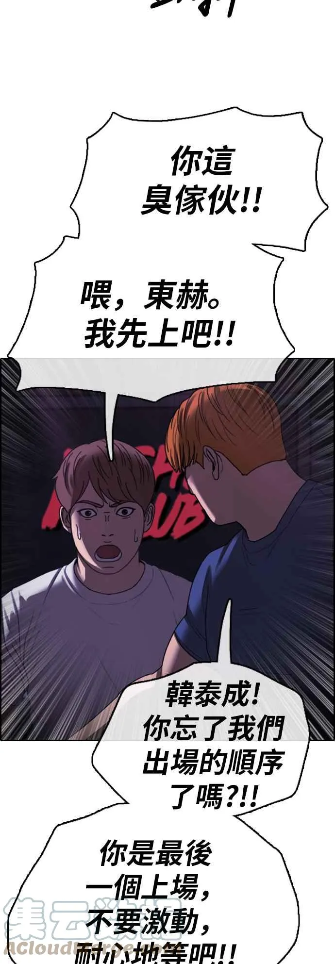 [第400话] 拳击俱乐部(7) 第70页