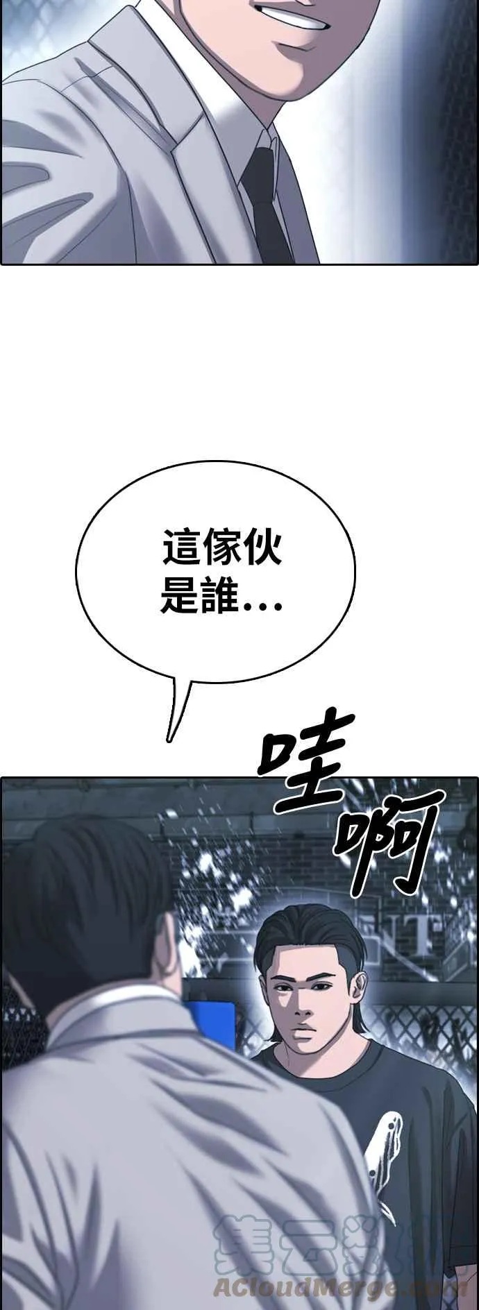 [第400话] 拳击俱乐部(7) 第73页