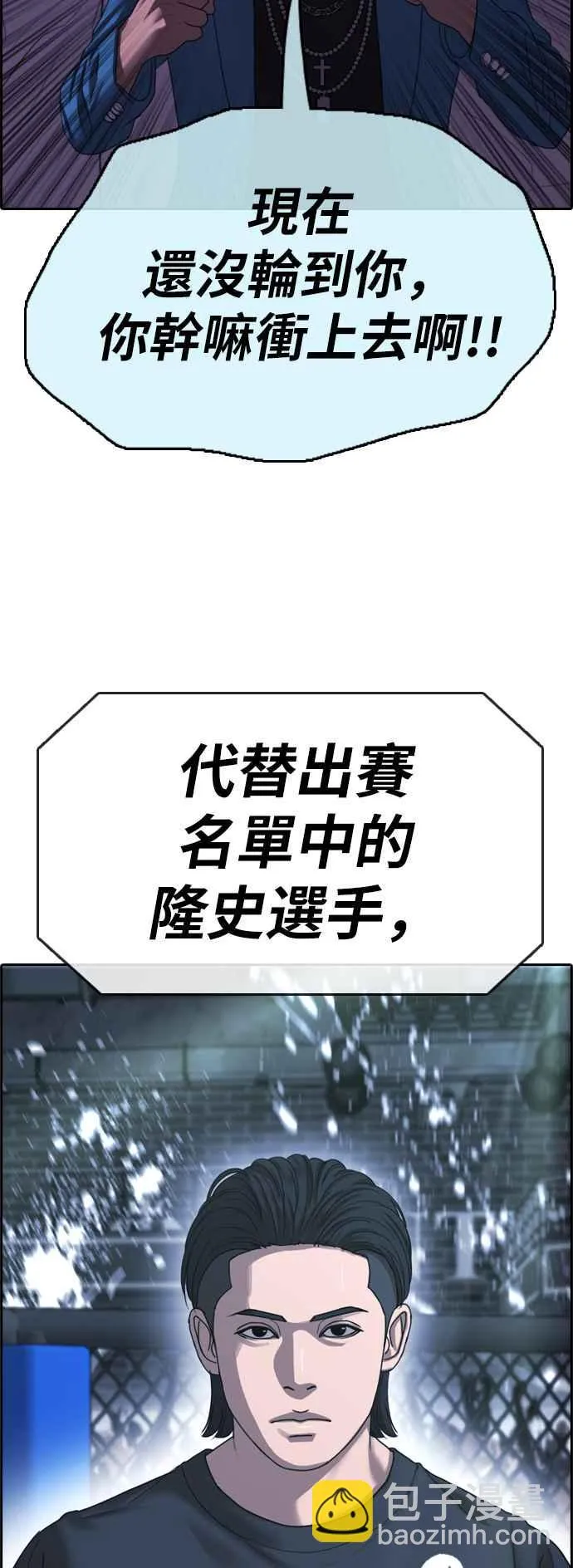 [第400话] 拳击俱乐部(7) 第75页