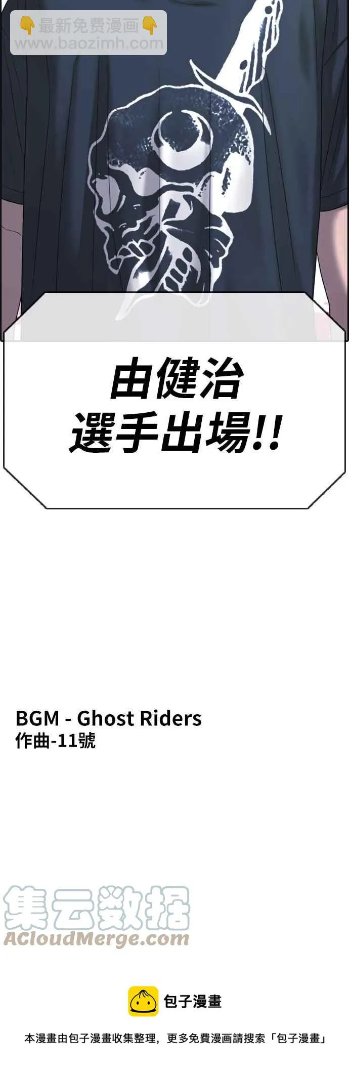 [第400话] 拳击俱乐部(7) 第76页