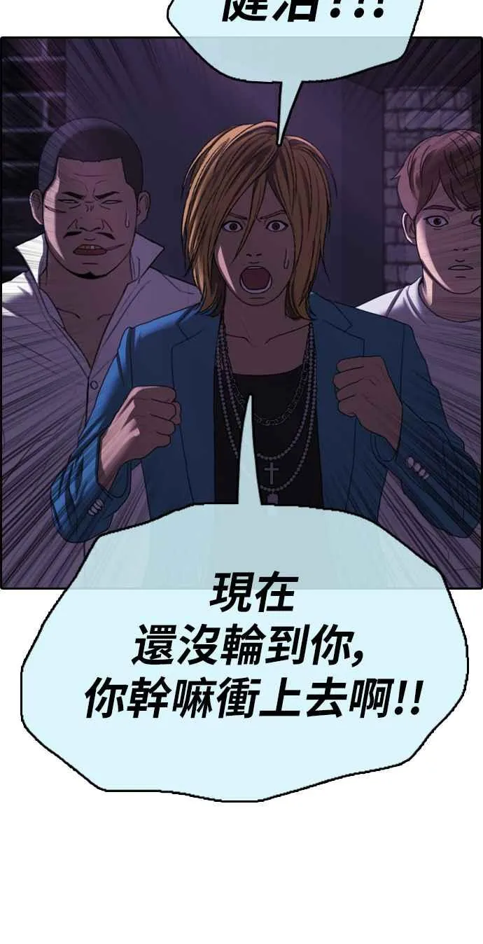 [第401话] 拳击俱乐部(8) 第5页