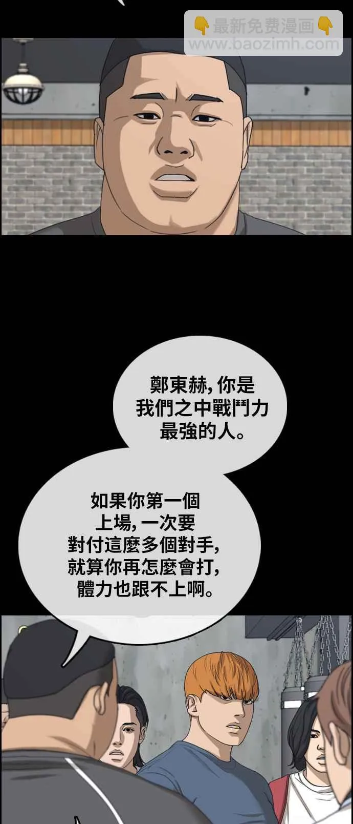 [第401话] 拳击俱乐部(8) 第11页
