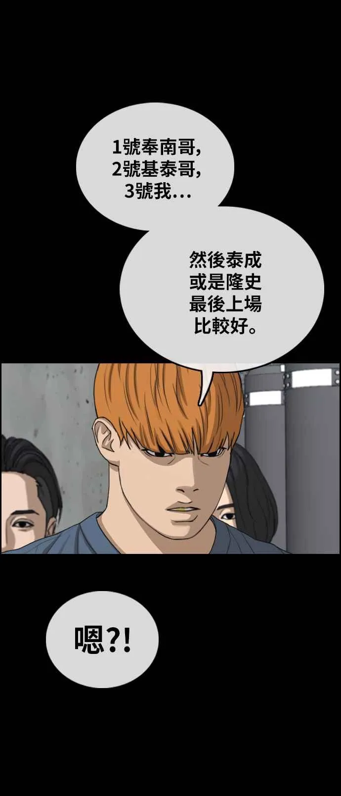 [第401话] 拳击俱乐部(8) 第17页