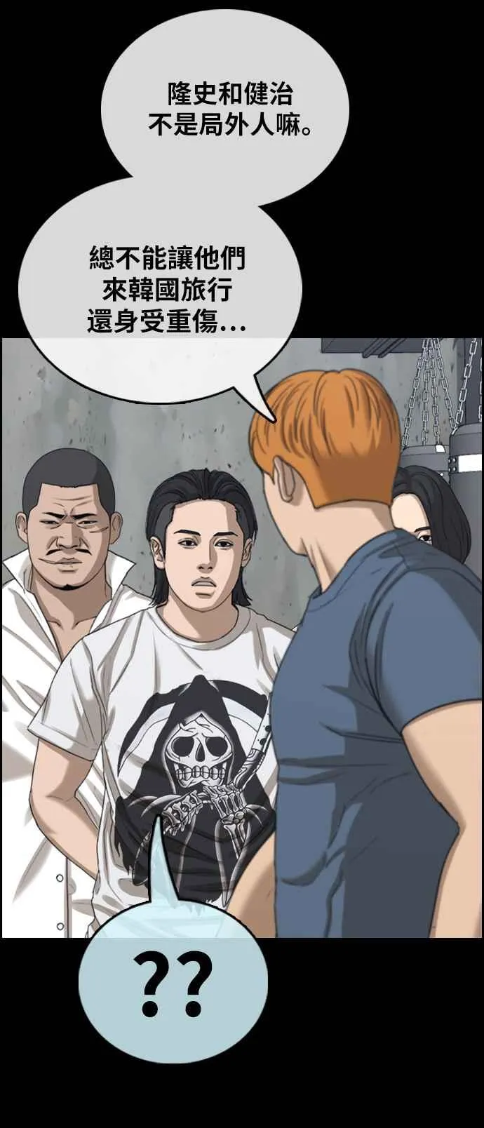 [第401话] 拳击俱乐部(8) 第18页