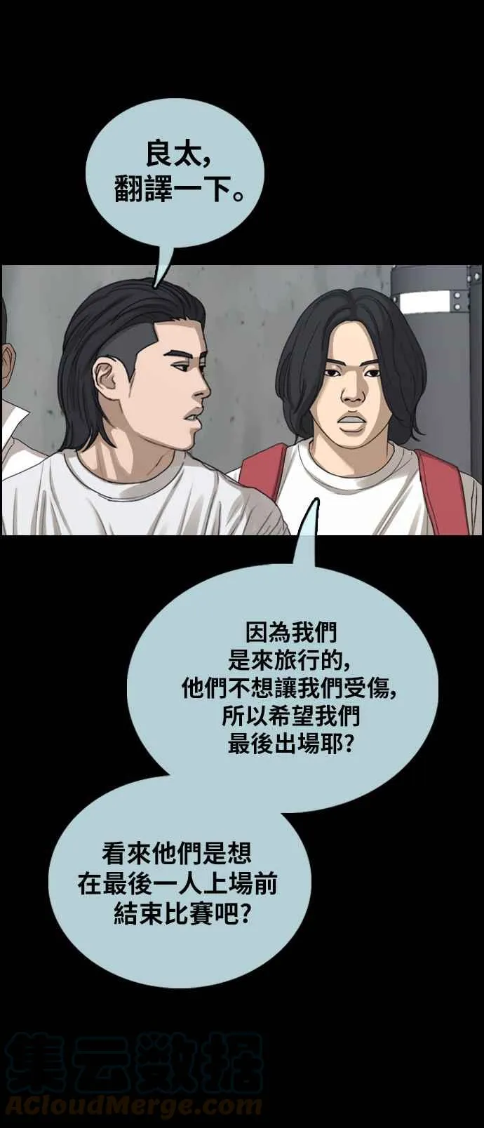 [第401话] 拳击俱乐部(8) 第19页