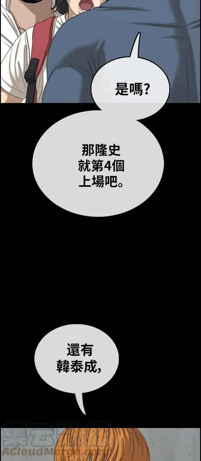 [第401话] 拳击俱乐部(8) 第22页