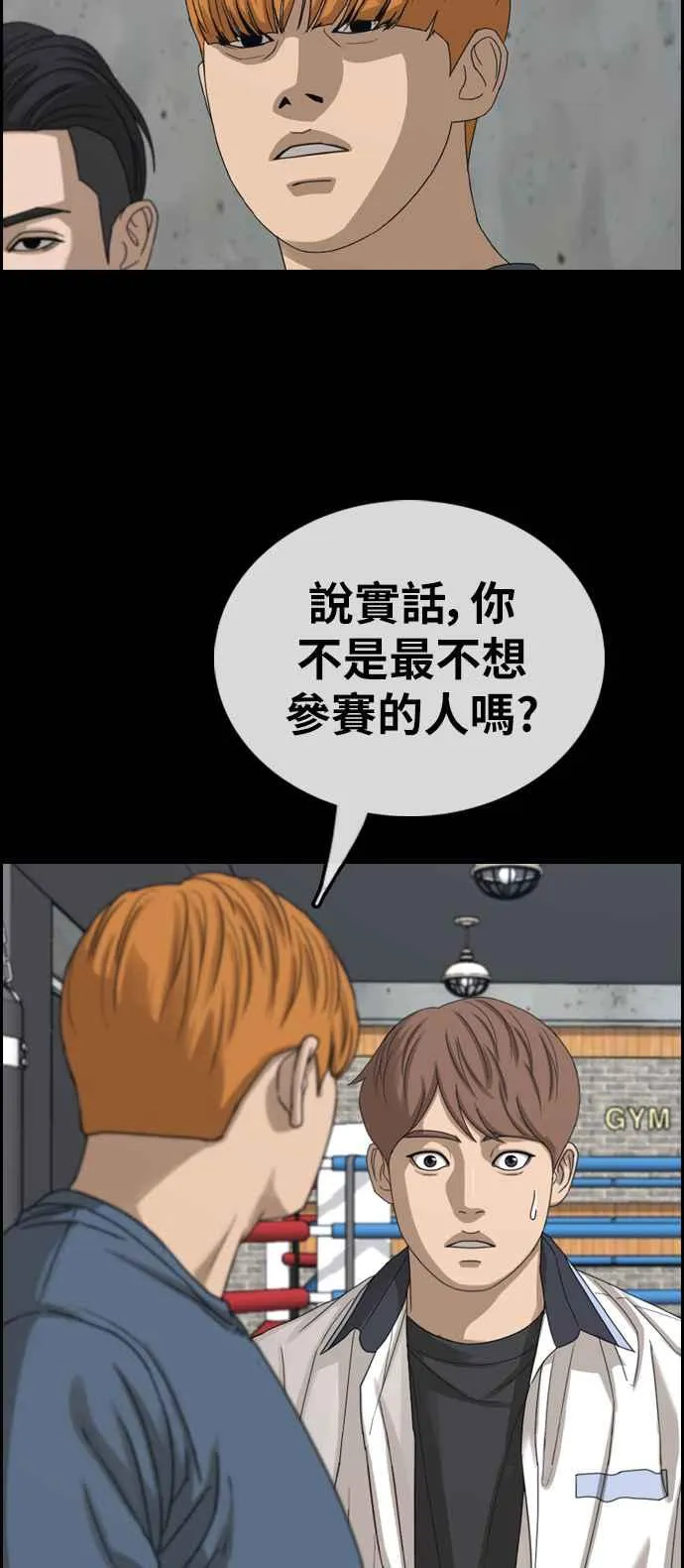 [第401话] 拳击俱乐部(8) 第23页
