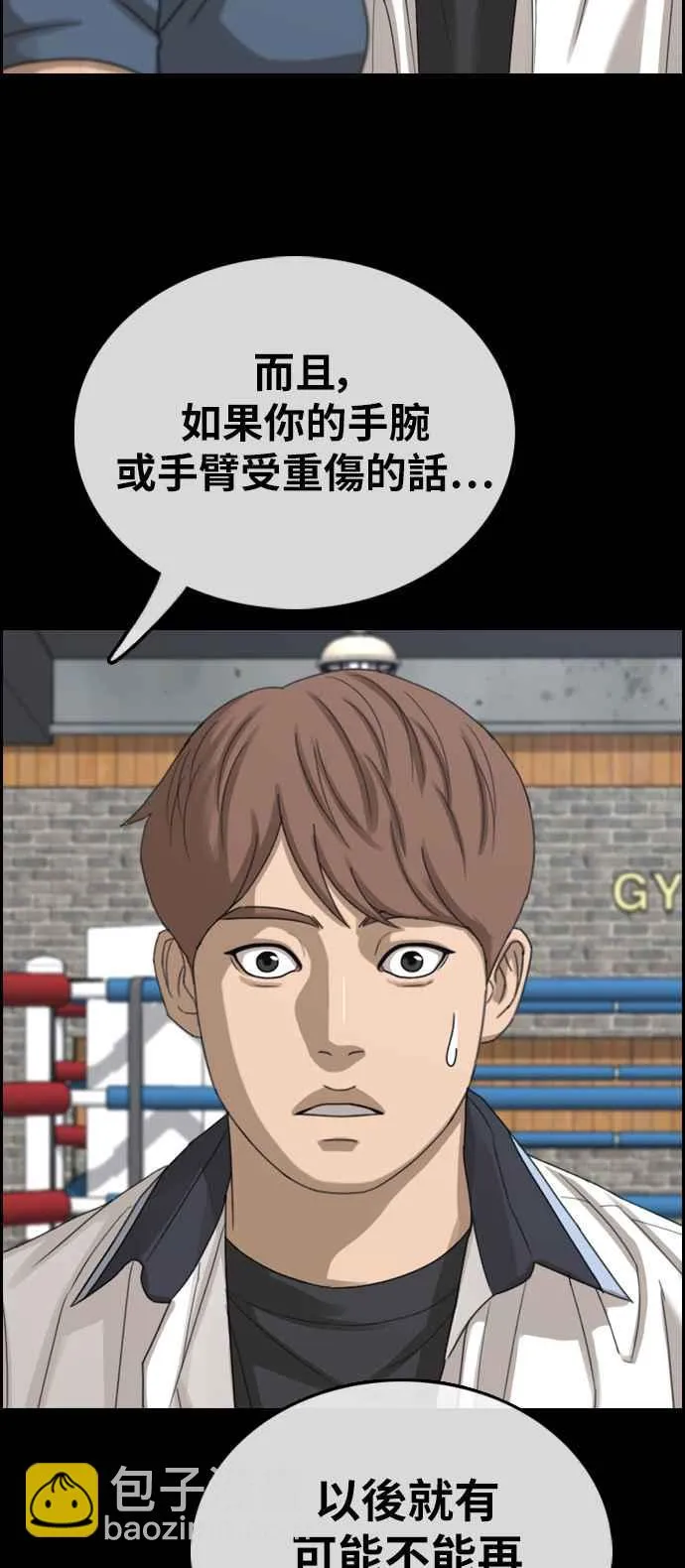 [第401话] 拳击俱乐部(8) 第24页