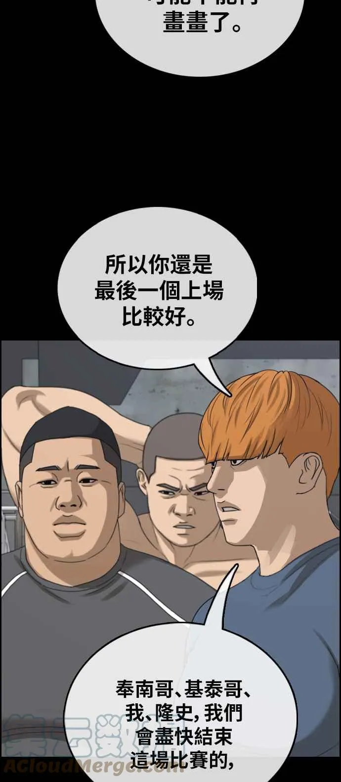 [第401话] 拳击俱乐部(8) 第25页